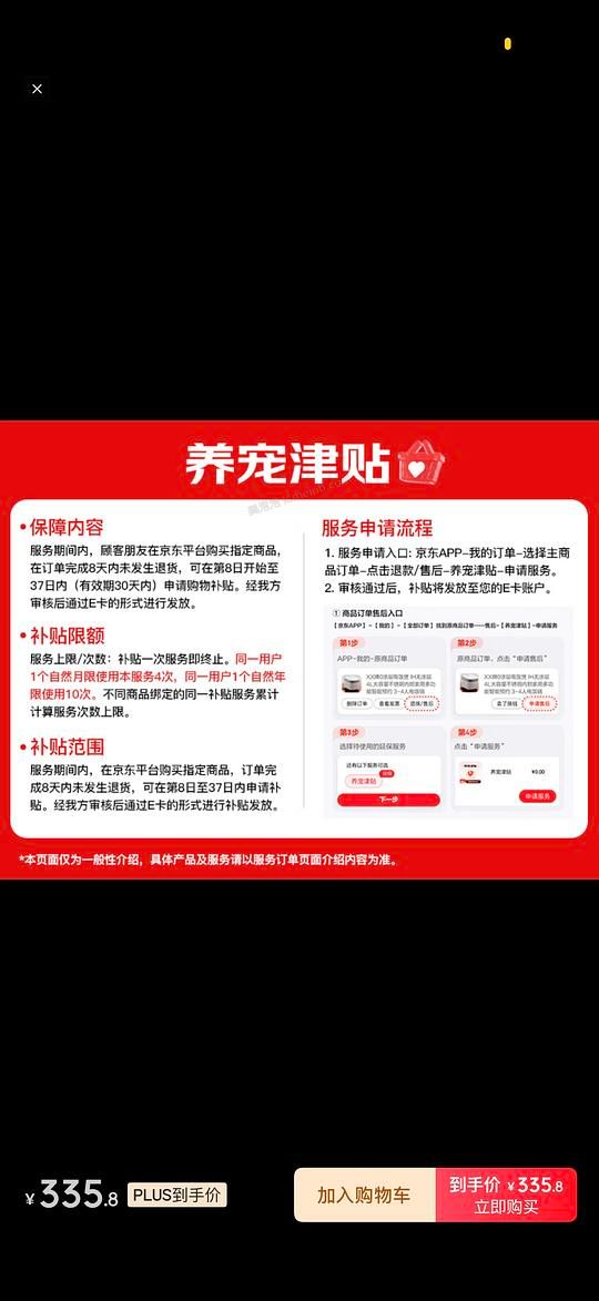 自然光环健美鸡12磅/250，部分新号6磅99？ 另外一家店幼猫10磅170，需要plus - 美泡泡