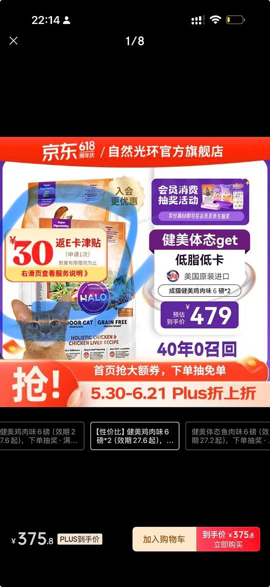 自然光环健美鸡12磅/250，部分新号6磅99？ 另外一家店幼猫10磅170，需要plus - 美泡泡