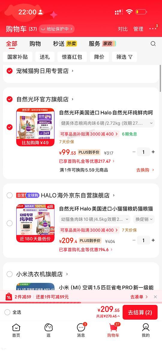 自然光环健美鸡12磅/250，部分新号6磅99？ 另外一家店幼猫10磅170，需要plus - 美泡泡