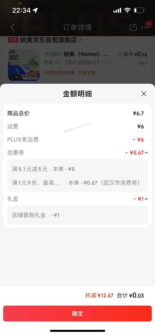 0.03💰一盒牙线 - 美泡泡