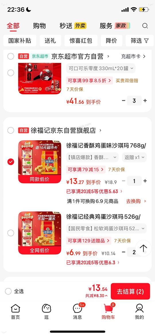 套卡3.57买768g徐福记沙琪玛 - 美泡泡 套卡3.57买768g徐福记沙琪玛 - 美泡泡