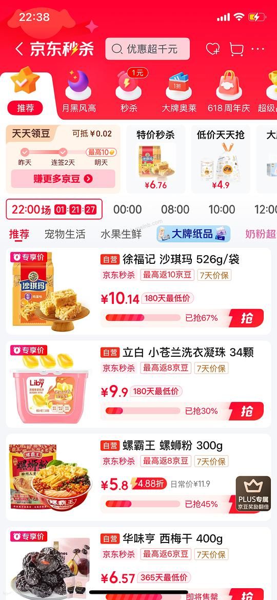 套卡3.57买768g徐福记沙琪玛 - 美泡泡 套卡3.57买768g徐福记沙琪玛 - 美泡泡