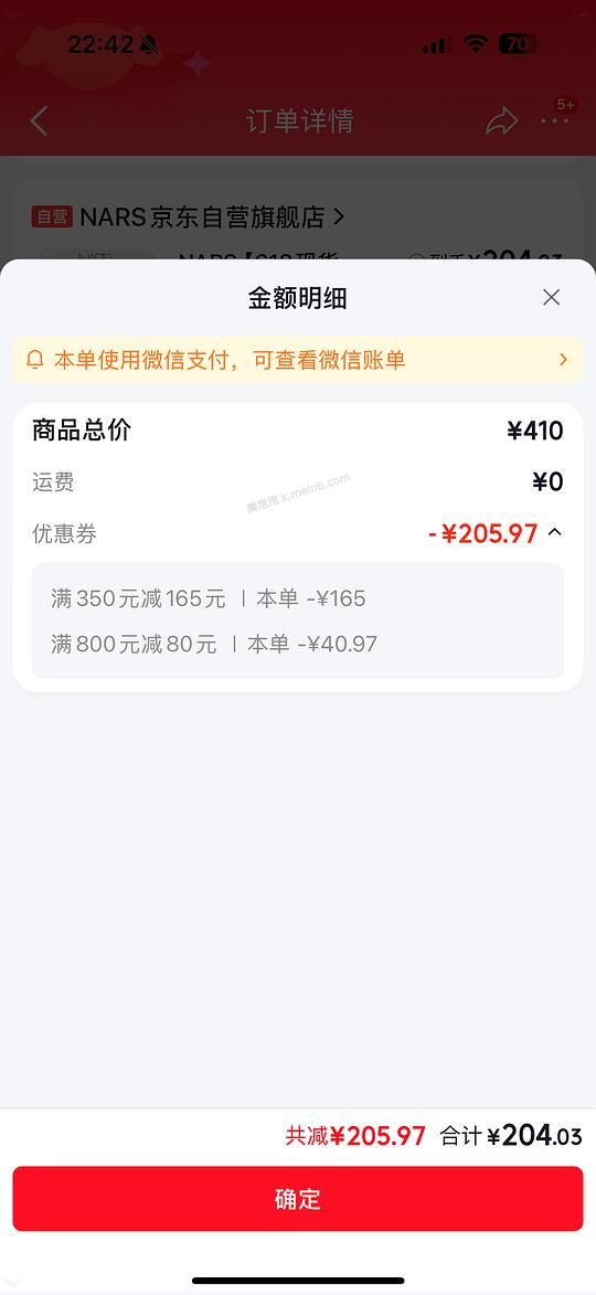 200不到买nars大白饼和两个3g小样 - 美泡泡 200不到买nars大白饼和两个3g小样 - 美泡泡