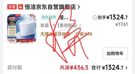 恒洁S30Pro轻智能马桶1100+ - 美泡泡