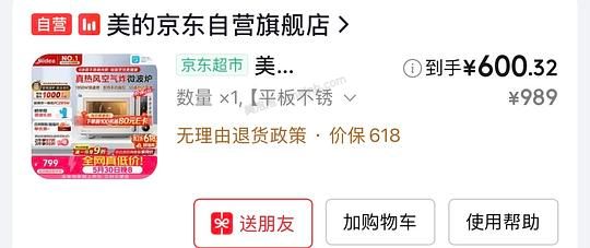 800-80没地方用的看看美的 PC23F5W微波炉 470 - 美泡泡