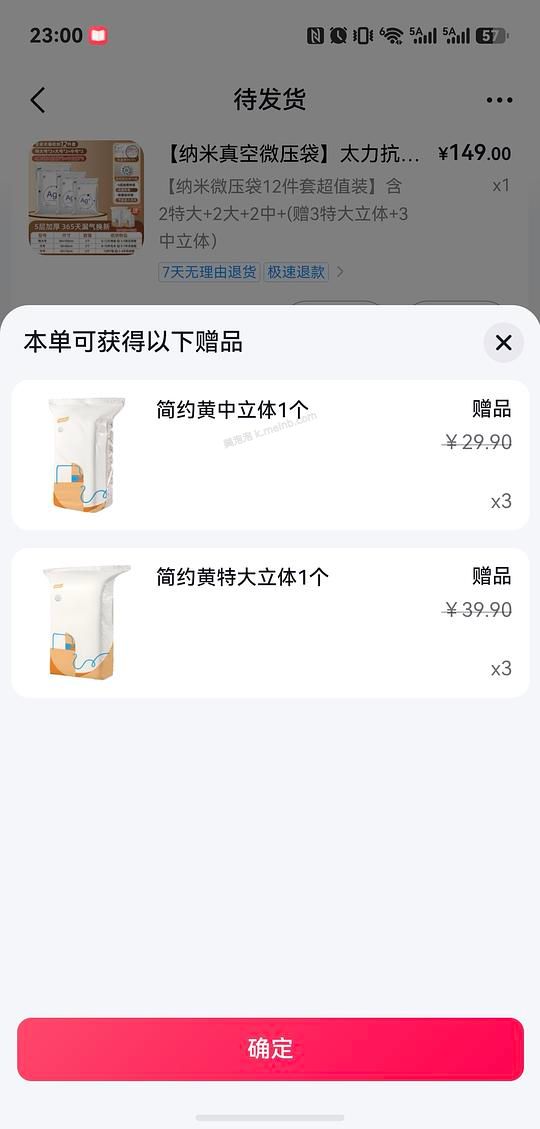 太力真空收纳袋 - 美泡泡