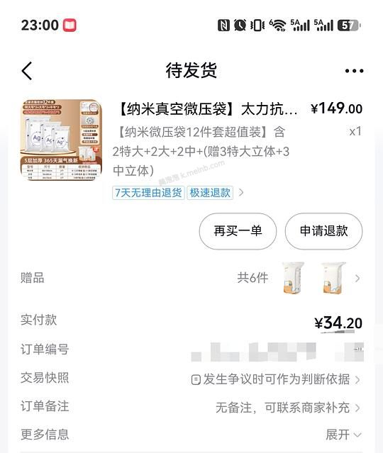 太力真空收纳袋 - 美泡泡
