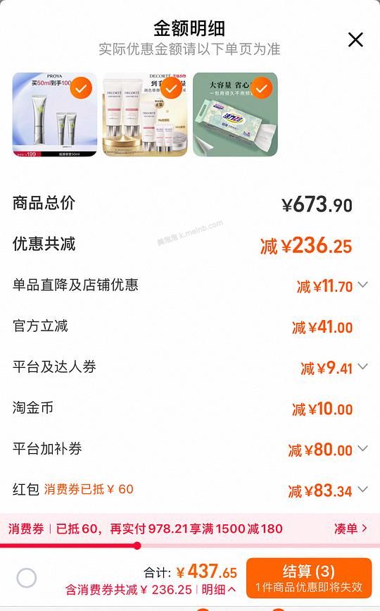珀莱雅超膜银管防晒96或更低得115ml - 美泡泡