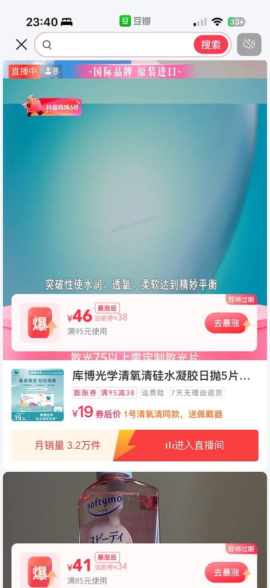 爱维纳隐形眼镜6片43左右 - 美泡泡