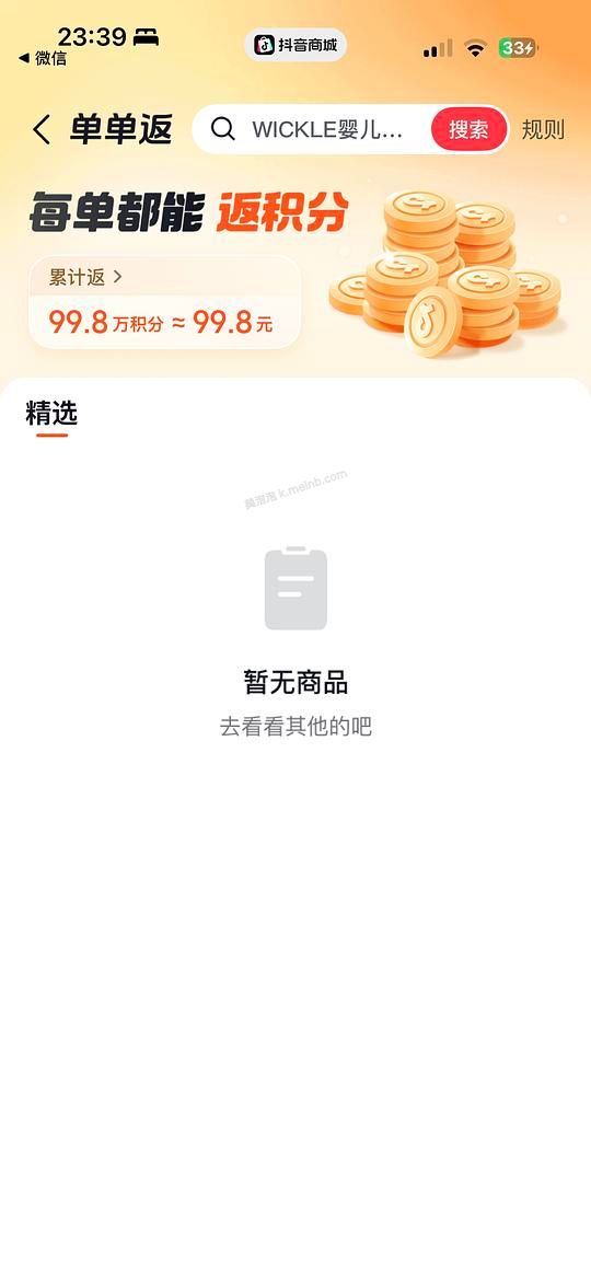 爱维纳隐形眼镜6片43左右 - 美泡泡