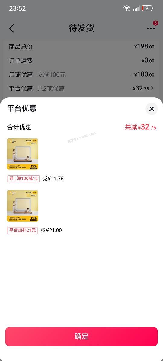 1.8×2米美朵嘉蚊帐50r - 美泡泡