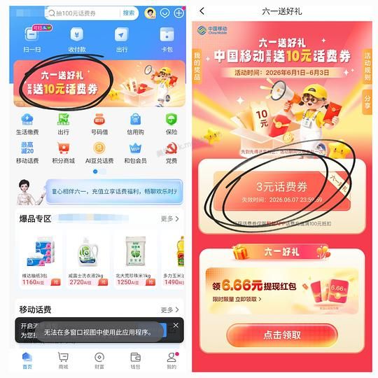 移动怎么更便宜冲话费，不限地区 - 美泡泡