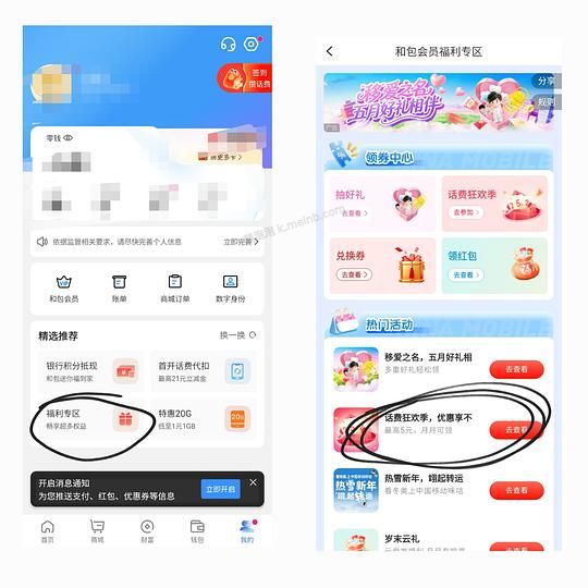移动怎么更便宜冲话费，不限地区 - 美泡泡