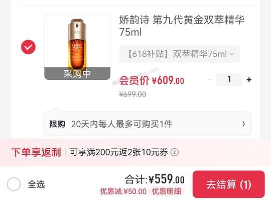 娇韵诗双萃75ml559r - 美泡泡