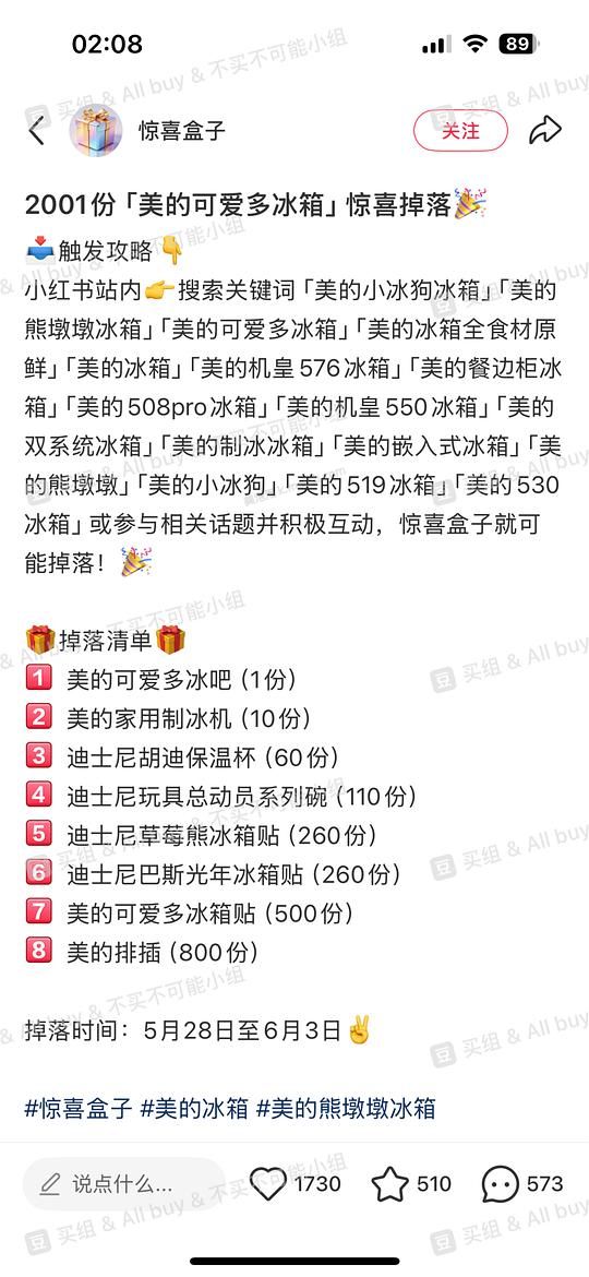🍠惊喜盒子可能有水 - 美泡泡 🍠惊喜盒子可能有水 - 美泡泡