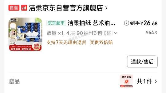 洁柔油画，宫里的世界，16块左右16包 - 美泡泡