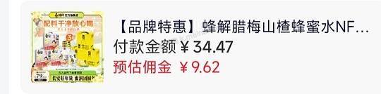 5.85买18瓶蜂解 - 美泡泡