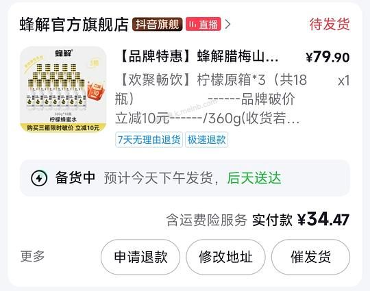 5.85买18瓶蜂解 - 美泡泡