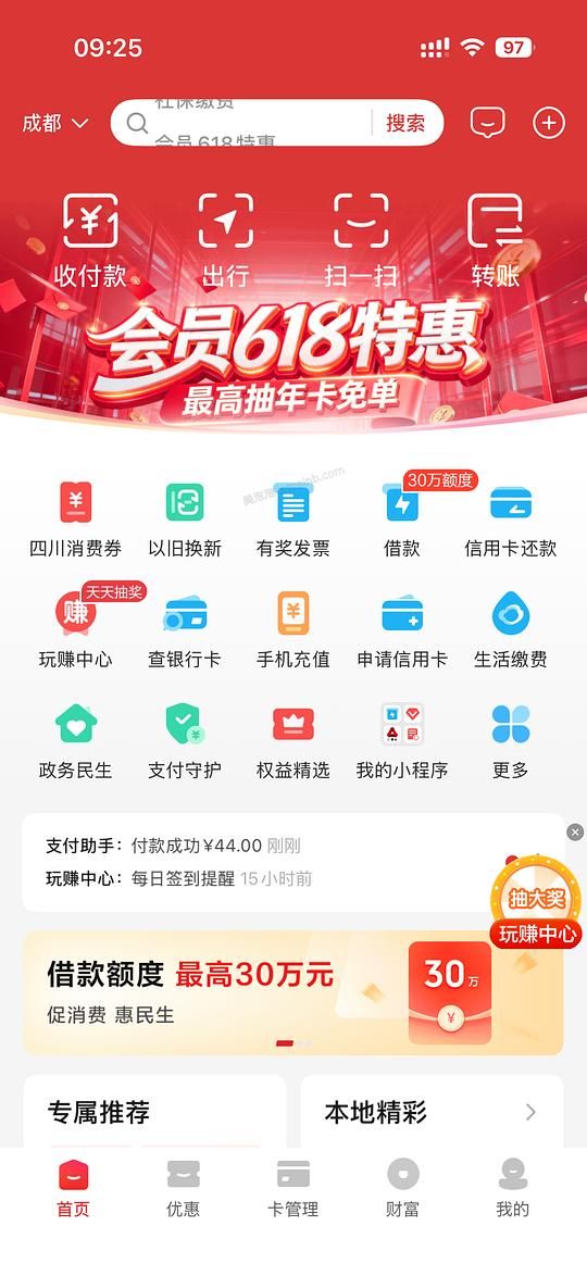 云闪付会员优惠 - 美泡泡