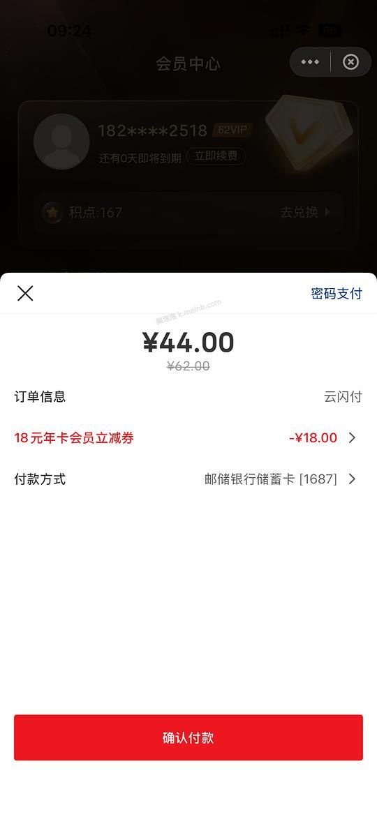 云闪付会员优惠 - 美泡泡