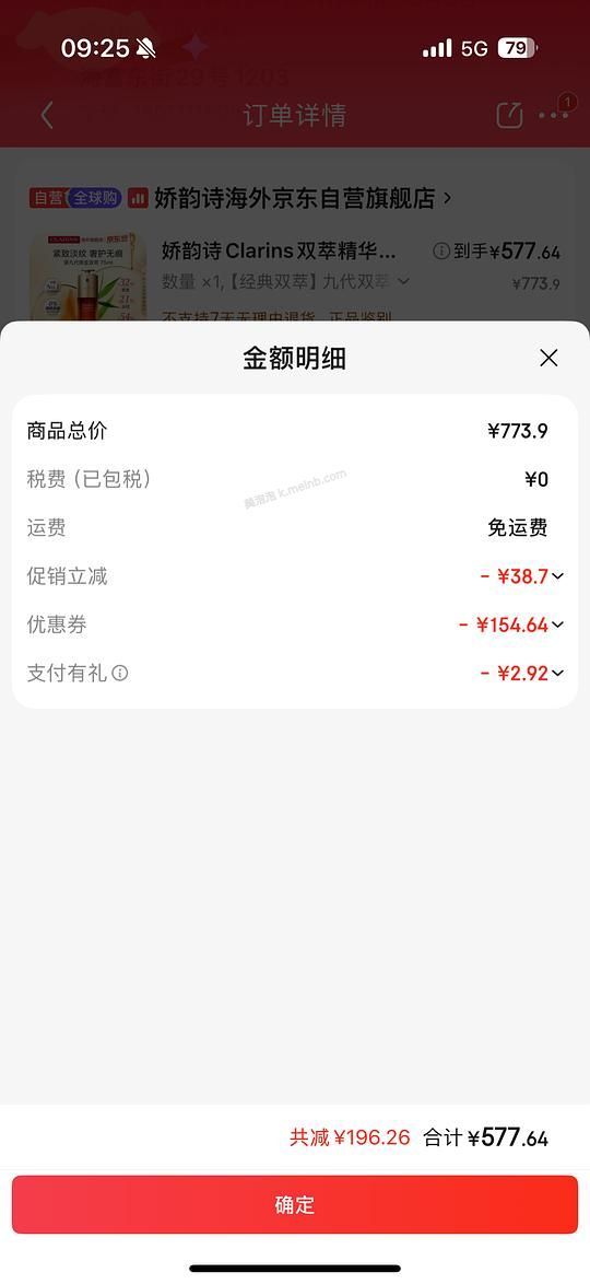 娇韵诗经典双萃75ml580 - 美泡泡