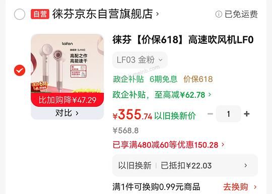 徕芬lf03，340左右 - 美泡泡