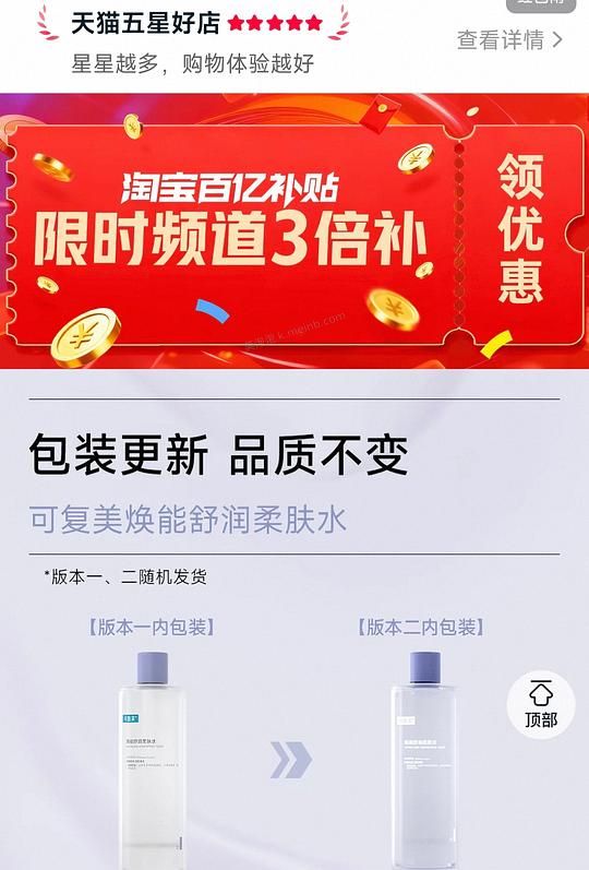 可复美柔肤水100ml 15r - 美泡泡