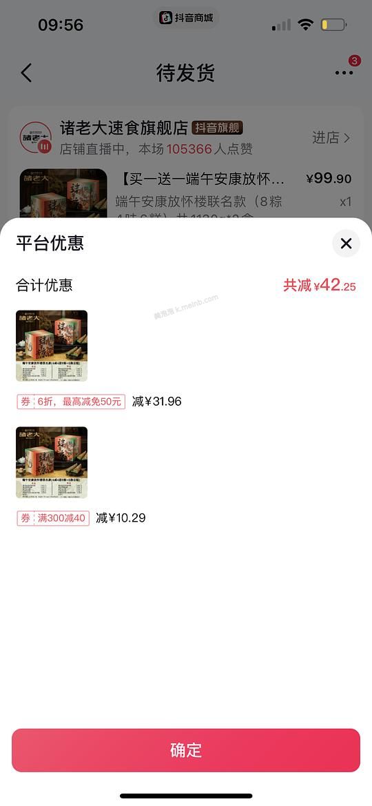 诸老大粽子37元/两盒 - 美泡泡