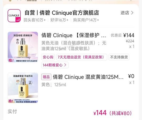 唯品会 倩碧黄油66/瓶 - 美泡泡 唯品会 倩碧黄油66/瓶 - 美泡泡