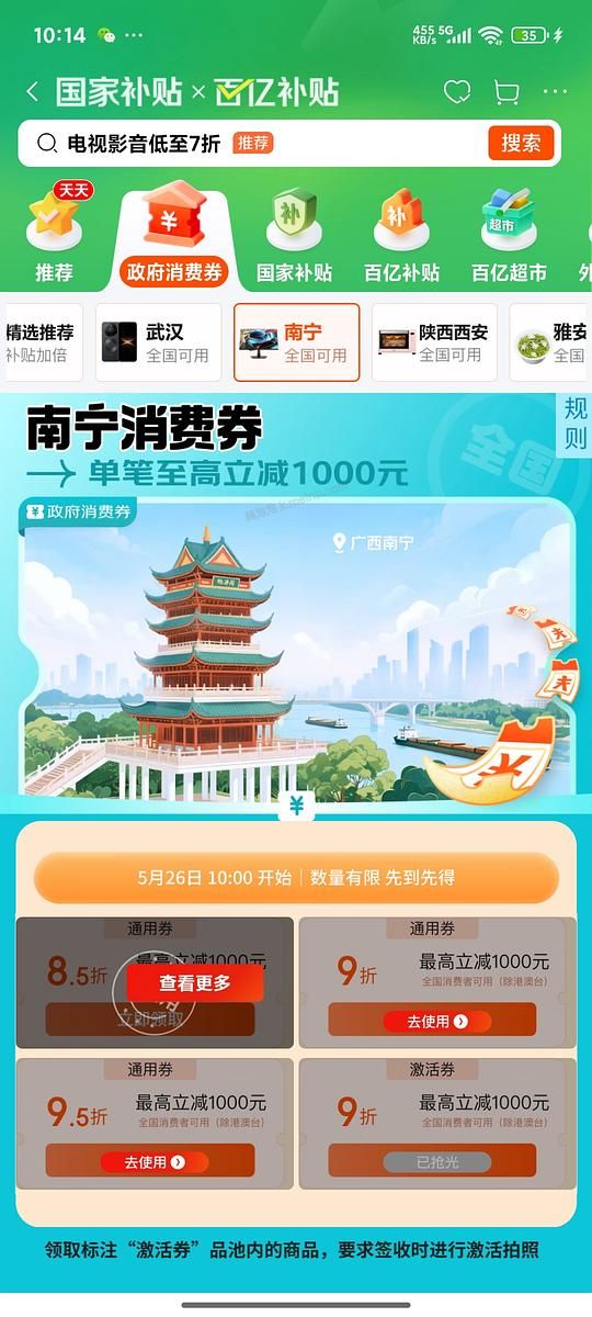 榴莲81块4-5斤 - 美泡泡