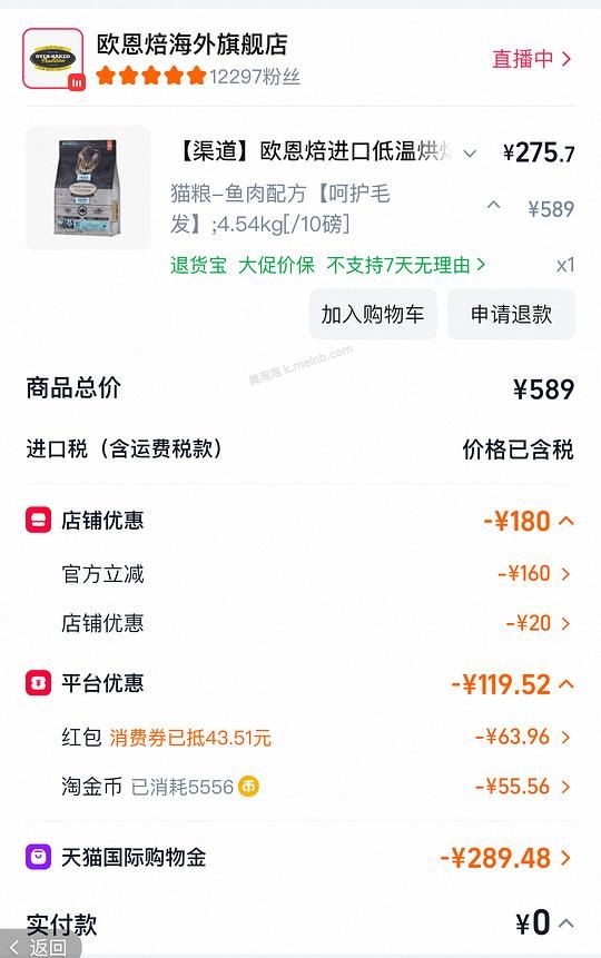 官旗欧恩焙鱼261 - 美泡泡