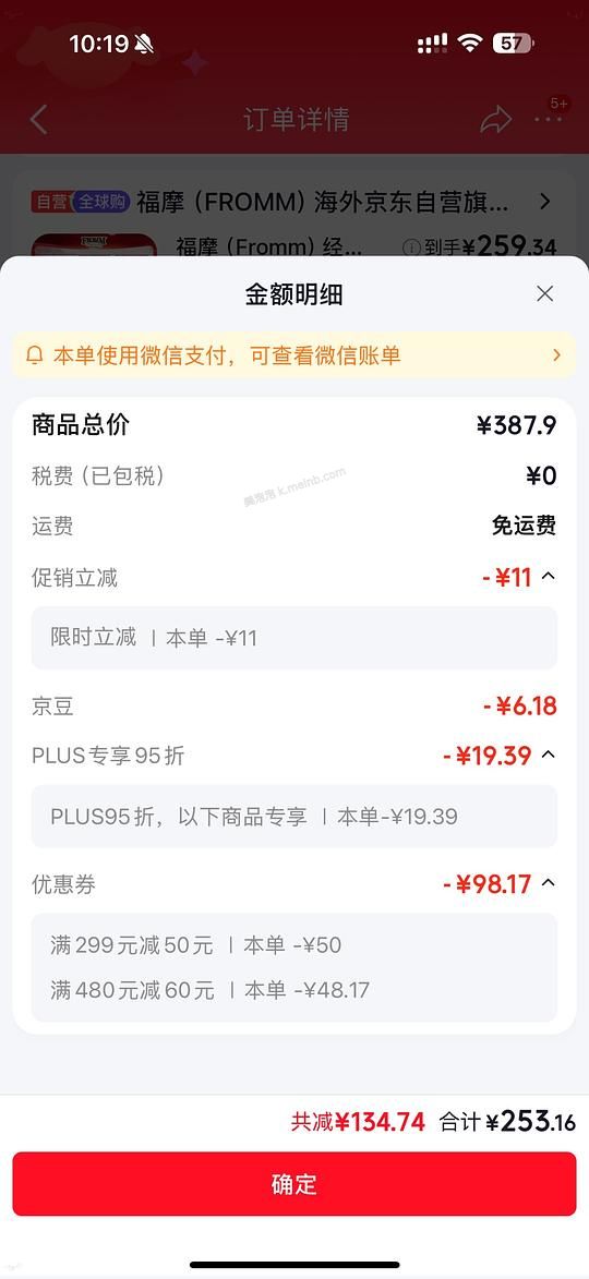 福摩猫粮250左右 - 美泡泡