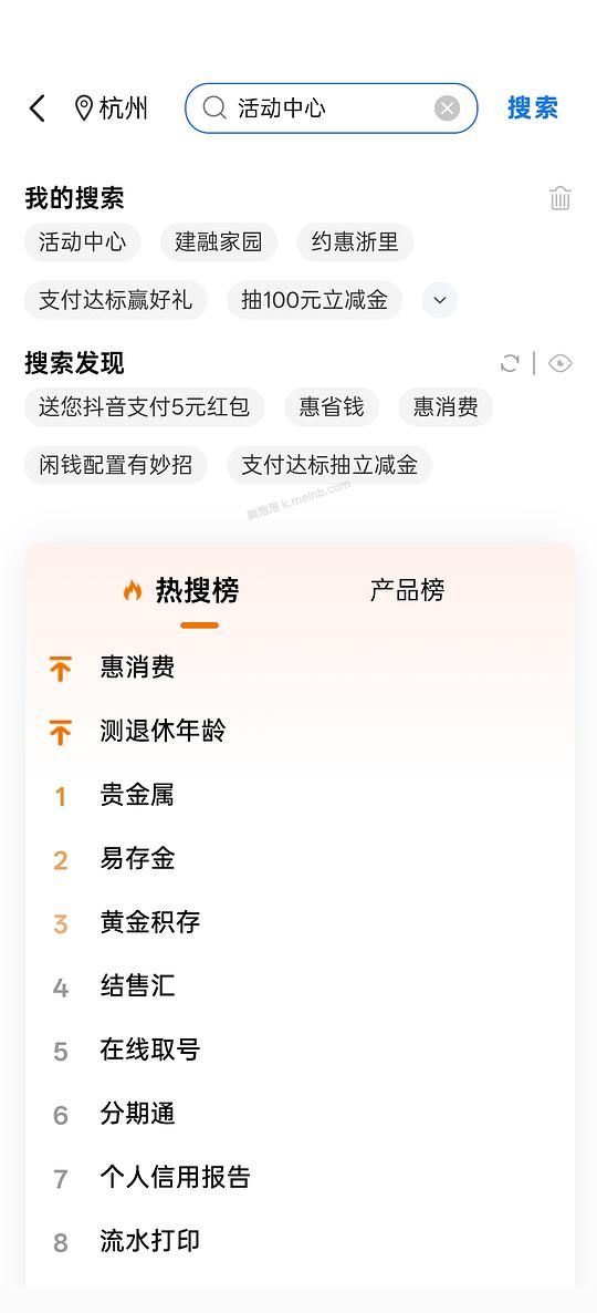 新的一月建行 - 美泡泡