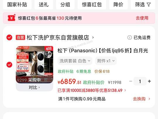 装修姐妹可以看看，松下白月光5.0 洗衣机10kg➕烘干机10kg套装返利后6646应该是好价 - 美泡泡