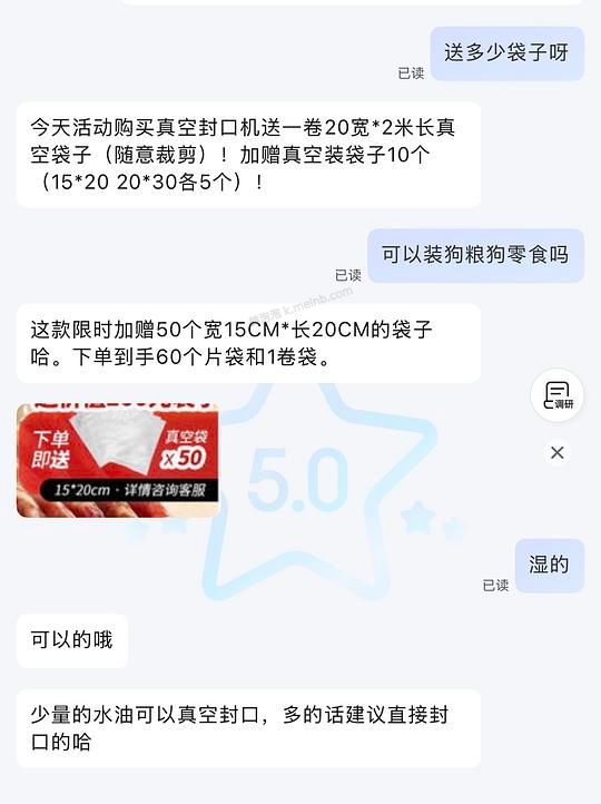 厨具5折可以35块买达派的干湿两用真空机，加赠60个真空袋和2米卷带 - 美泡泡