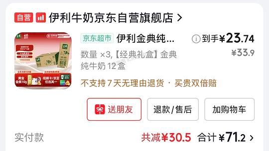 简单作业金典250ml12盒24一箱 - 美泡泡