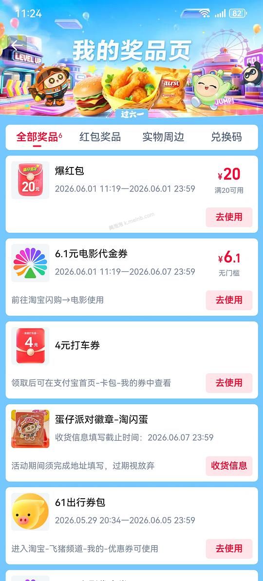 淘宝闪购抽20无门槛 - 美泡泡