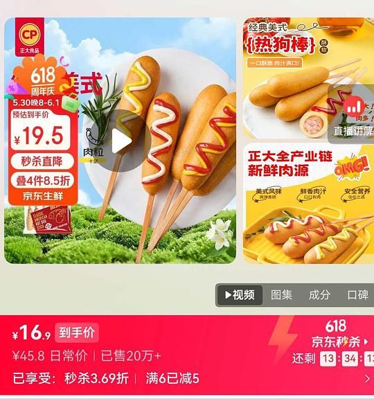 1.3/个的热狗棒 - 美泡泡