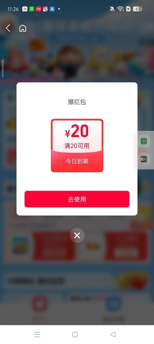 抽奖中20免单红包 - 美泡泡 抽奖中20免单红包 - 美泡泡