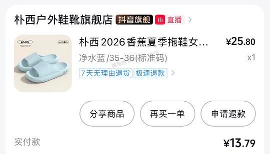 朴西拖鞋11块多 - 美泡泡 朴西拖鞋11块多 - 美泡泡