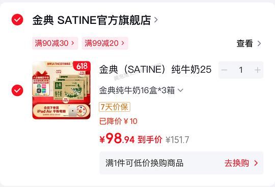 1.9/盒金典纯牛奶250ml - 美泡泡
