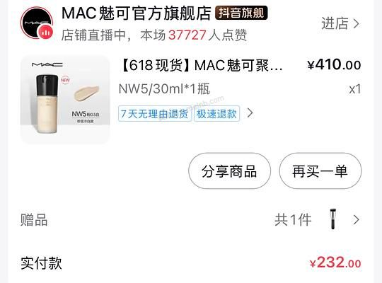 刷券mac聚光瓶30ml+30ml小样不到200💰 - 美泡泡