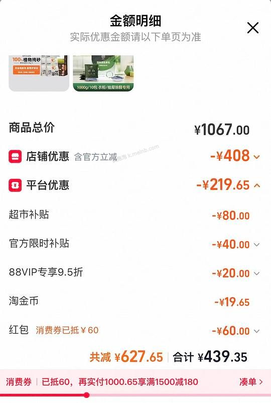 百利无谷鸡210左右，许翠花纯木薯猫砂80左右 - 美泡泡