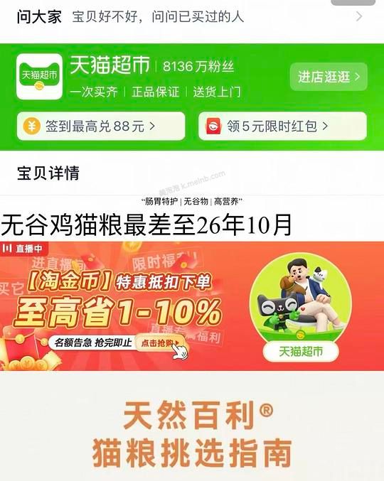 百利无谷鸡210左右，许翠花纯木薯猫砂80左右 - 美泡泡