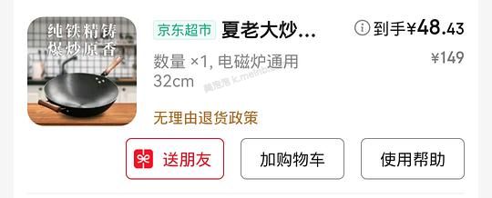 夏老大炒锅铸铁锅32cm 42💰 - 美泡泡
