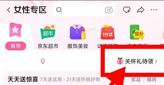 jd女性关怀礼0.01 - 美泡泡 jd女性关怀礼0.01 - 美泡泡
