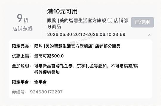 美的微波炉170+ - 美泡泡