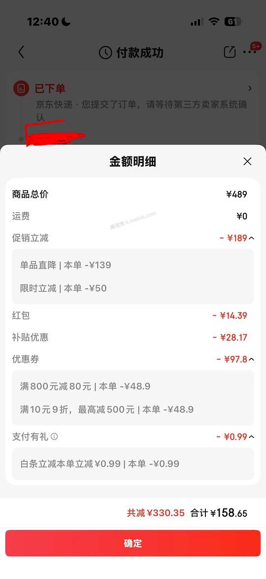 美的微波炉170+ - 美泡泡