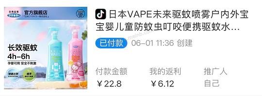 vape驱蚊喷雾200ml不到5r - 美泡泡 vape驱蚊喷雾200ml不到5r - 美泡泡