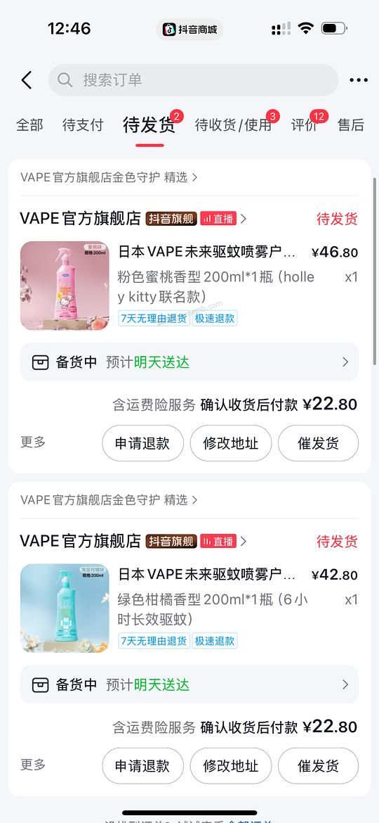 vape驱蚊喷雾200ml不到5r - 美泡泡 vape驱蚊喷雾200ml不到5r - 美泡泡